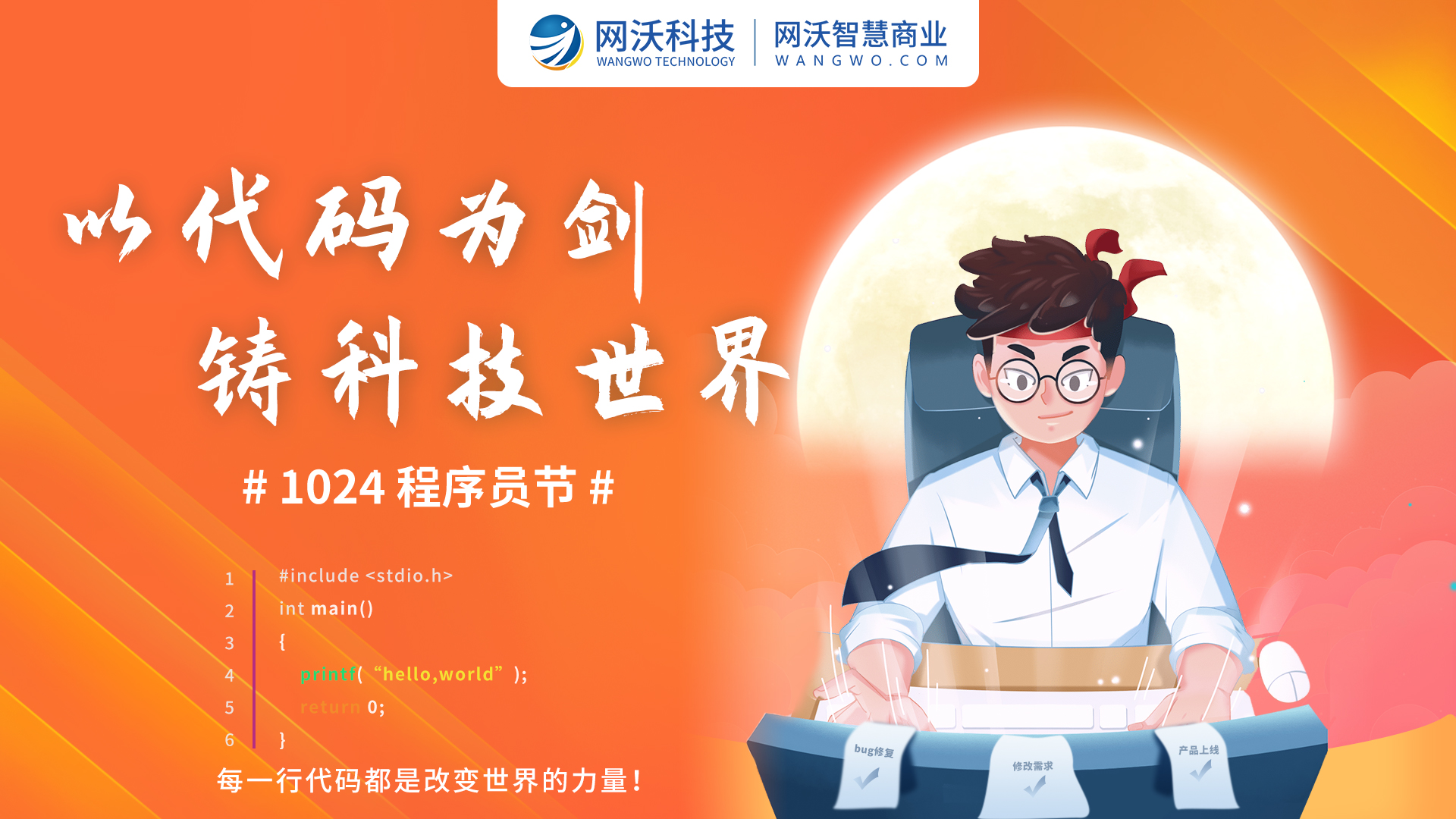 『程』意十足，快樂(lè)加『碼』！獻(xiàn)禮可愛的代碼騎士