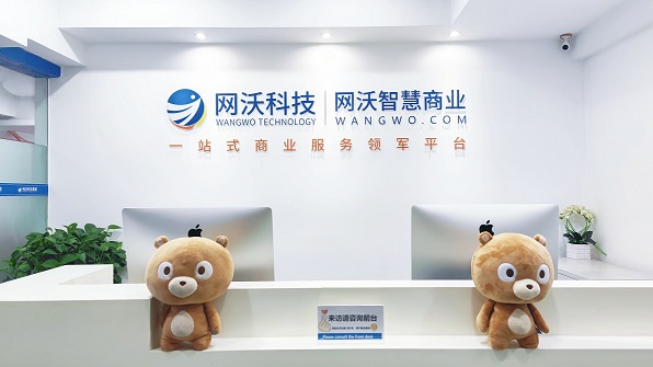 網(wǎng)沃科技是做什么的？平臺(tái)型生態(tài)企業(yè)給您最舒心實(shí)惠的合作體驗(yàn)