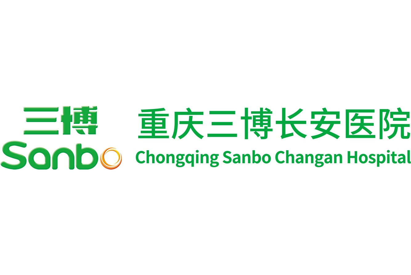 重慶三博長安醫院