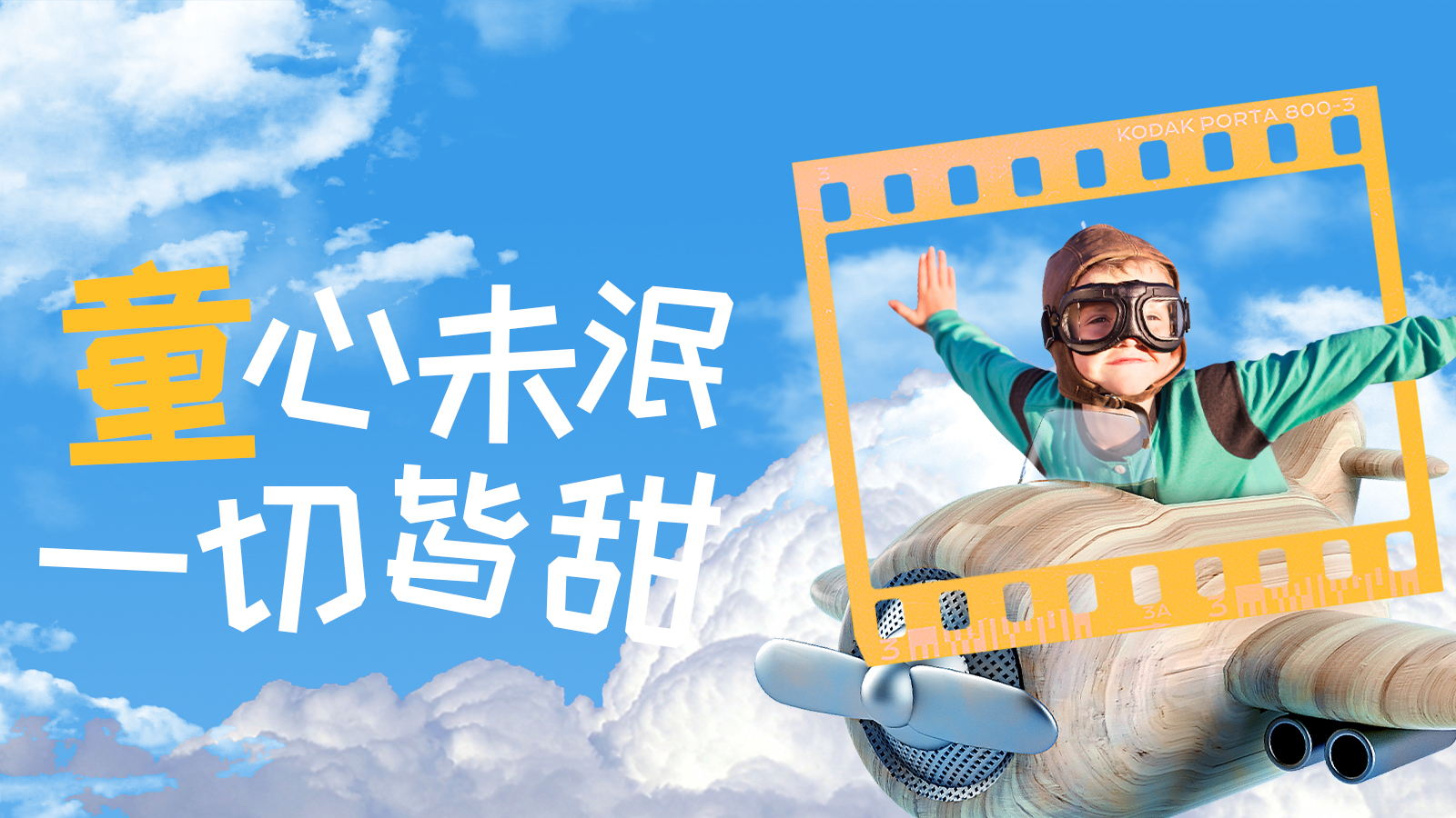網(wǎng)沃科技「6·1童趣采摘節(jié)」，到九鳳之境尋仙子主題趣味活動(dòng)(圖文)