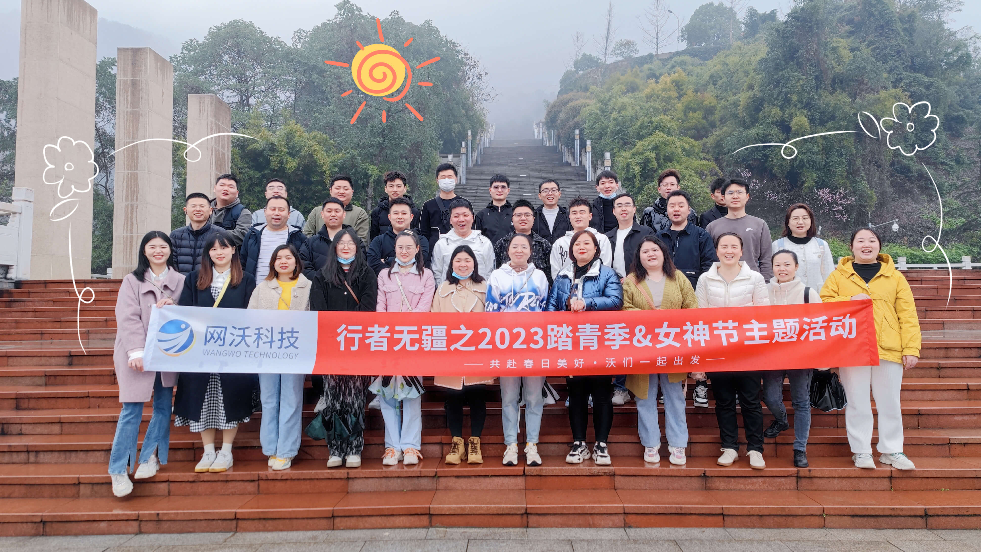 網(wǎng)沃科技2023行者無(wú)疆踏春季&女神節(jié)主題活動(dòng)回顧